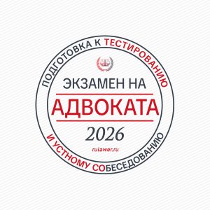 1. Подготовка к экзамену (всё включено)