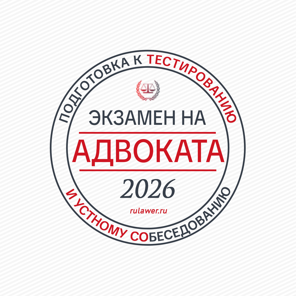 1. Подготовка к экзамену (всё включено)