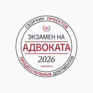 5. Проекты юридических документов