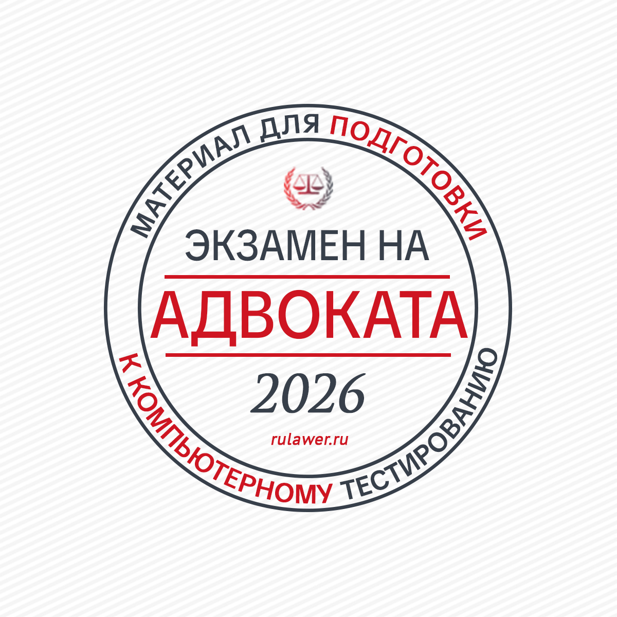 3. Подготовка к тестированию
