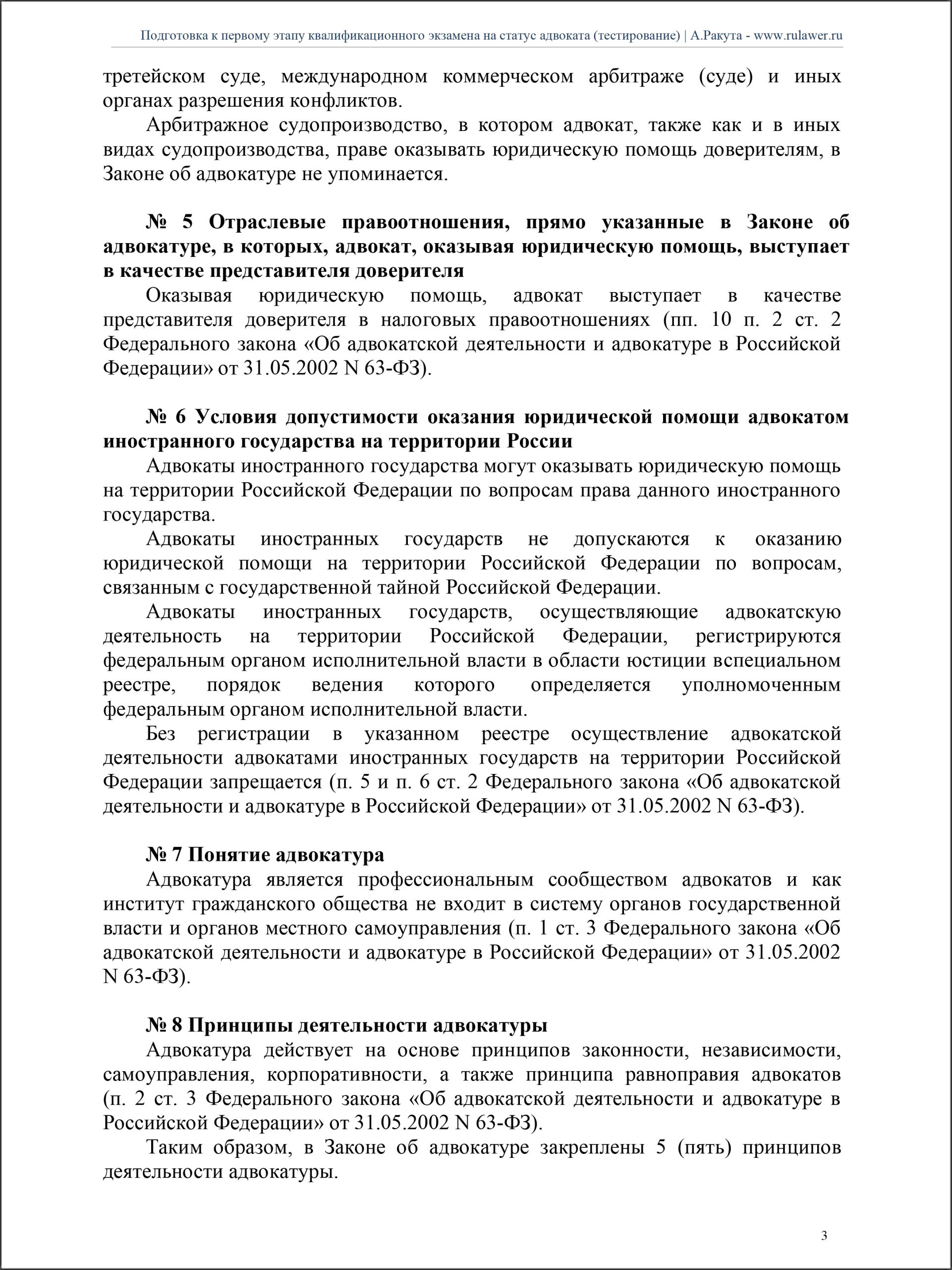 3. Подготовка к тестированию — изображение 4